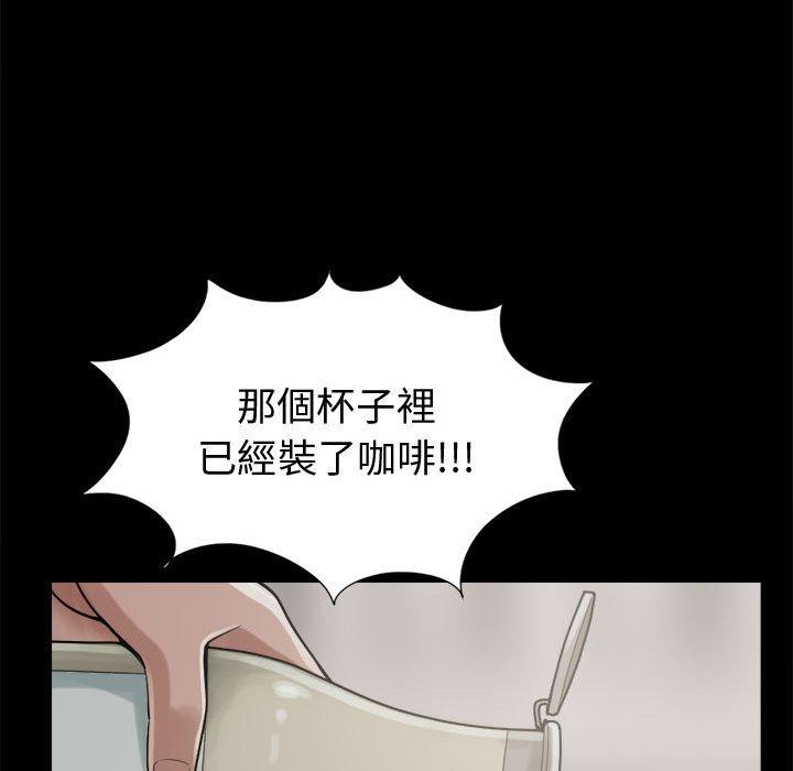 島上拼圖 第 11 話 第142页