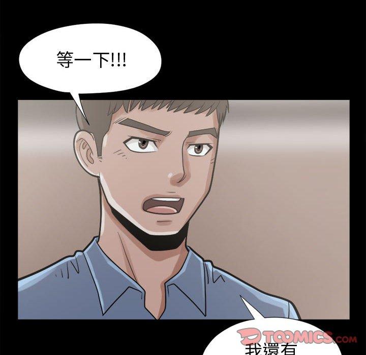 島上拼圖 第 11 話 第147页