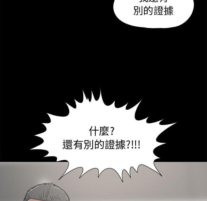 島上拼圖 第 11 話 第148页