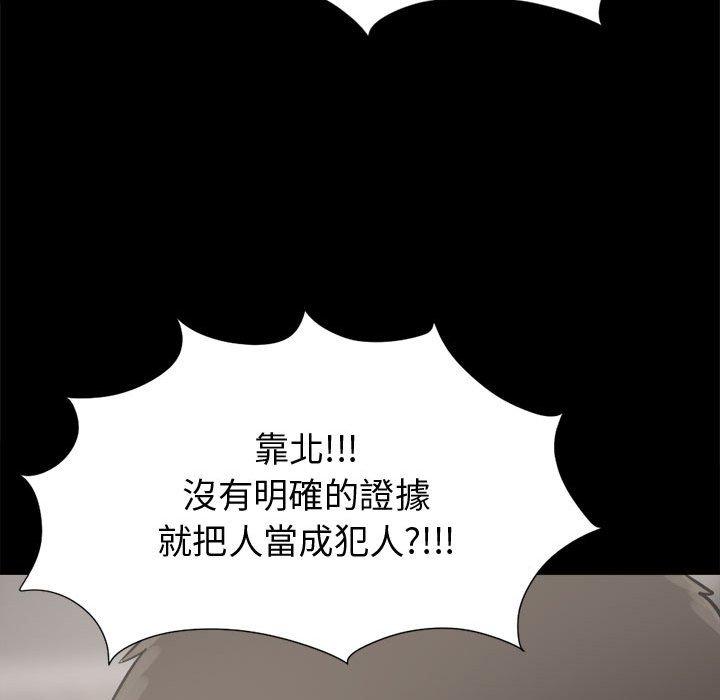 島上拼圖 第 11 話 第144页