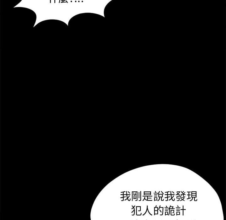 島上拼圖 第 11 話 第16页
