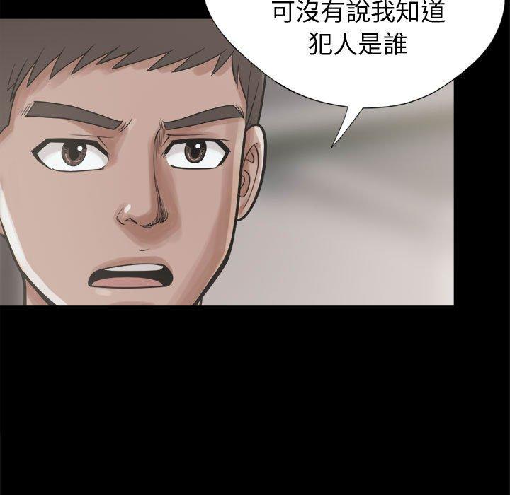 島上拼圖 第 11 話 第17页