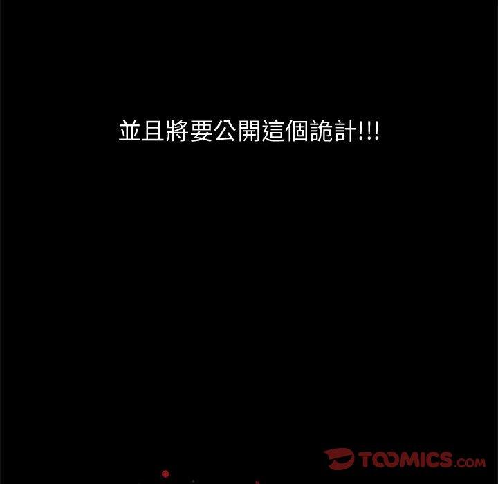 島上拼圖 第 11 話 第12页