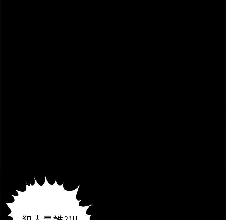 島上拼圖 第 11 話 第14页