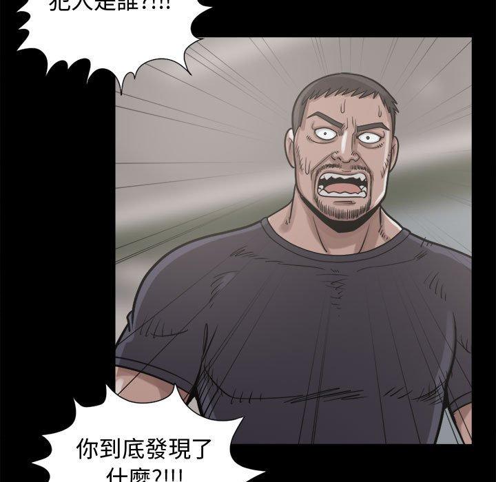 島上拼圖 第 11 話 第15页