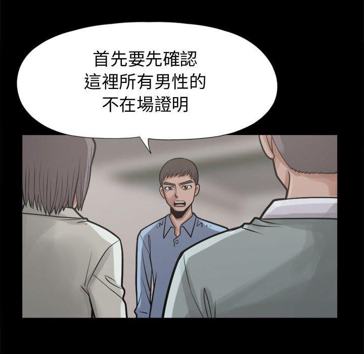 島上拼圖 第 11 話 第18页