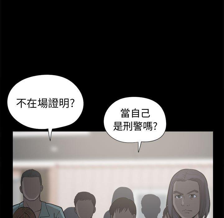 島上拼圖 第 11 話 第19页