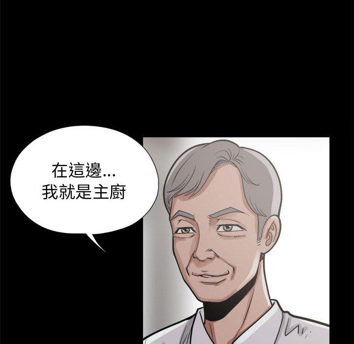島上拼圖 第 11 話 第22页