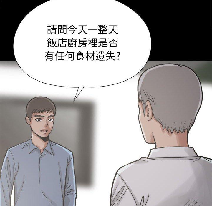 島上拼圖 第 11 話 第24页