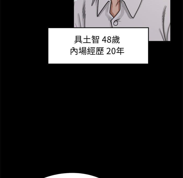 島上拼圖 第 11 話 第23页