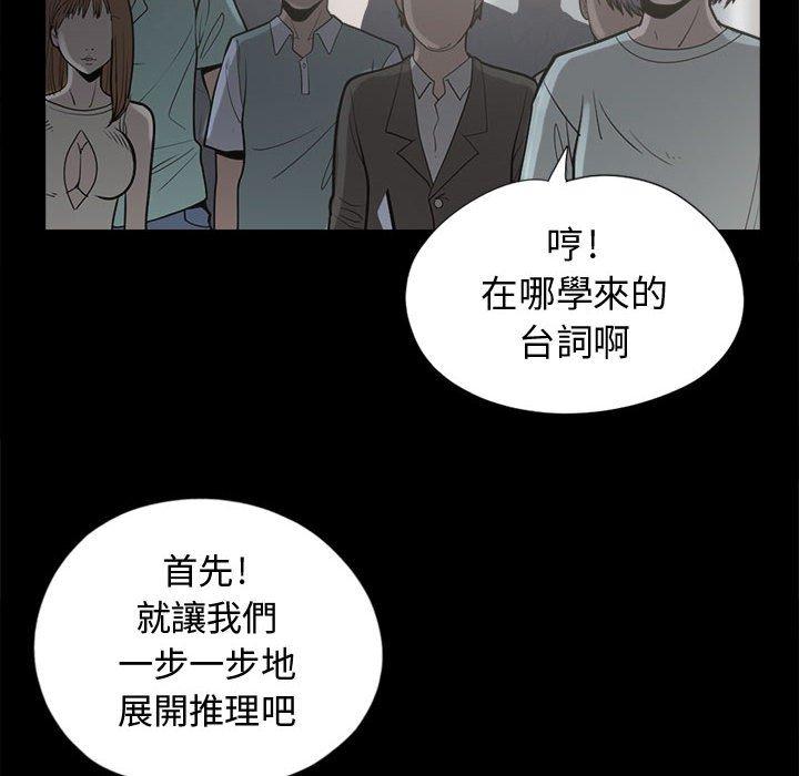 島上拼圖 第 11 話 第20页