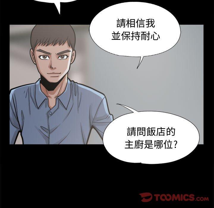 島上拼圖 第 11 話 第21页