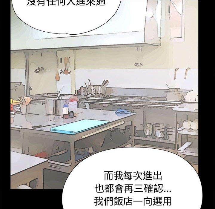 島上拼圖 第 11 話 第26页