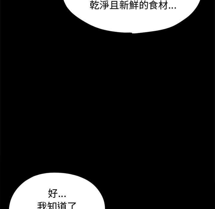 島上拼圖 第 11 話 第27页