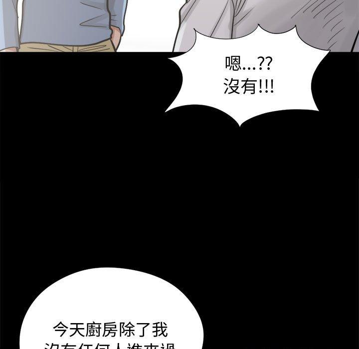 島上拼圖 第 11 話 第25页