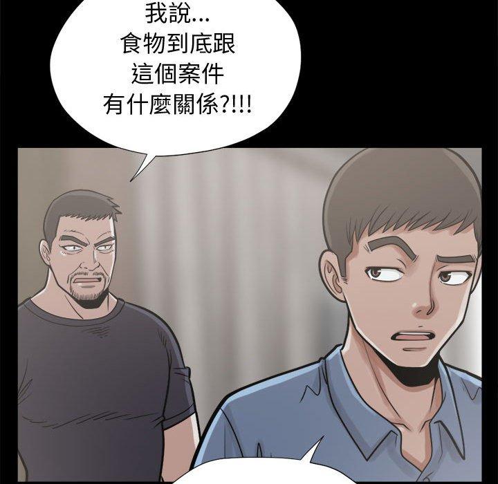 島上拼圖 第 11 話 第31页