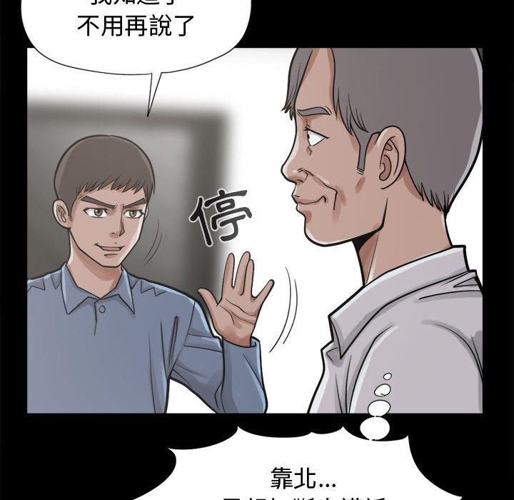 島上拼圖 第 11 話 第28页