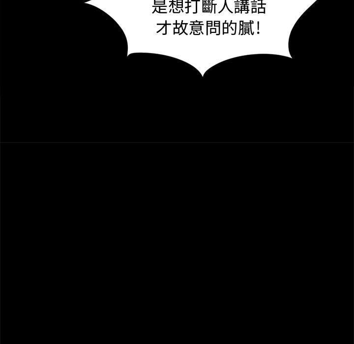 島上拼圖 第 11 話 第29页