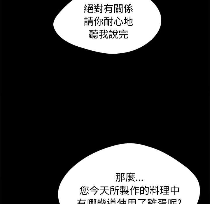 島上拼圖 第 11 話 第32页