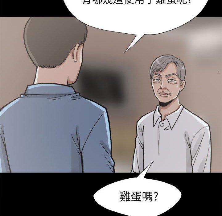 島上拼圖 第 11 話 第33页