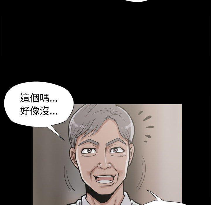 島上拼圖 第 11 話 第34页