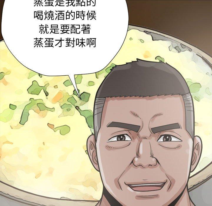 島上拼圖 第 11 話 第36页