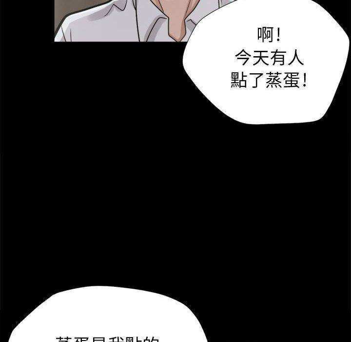 島上拼圖 第 11 話 第35页