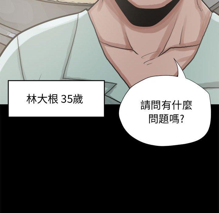 島上拼圖 第 11 話 第37页