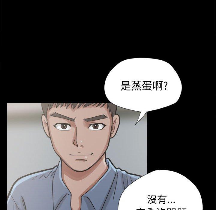 島上拼圖 第 11 話 第38页