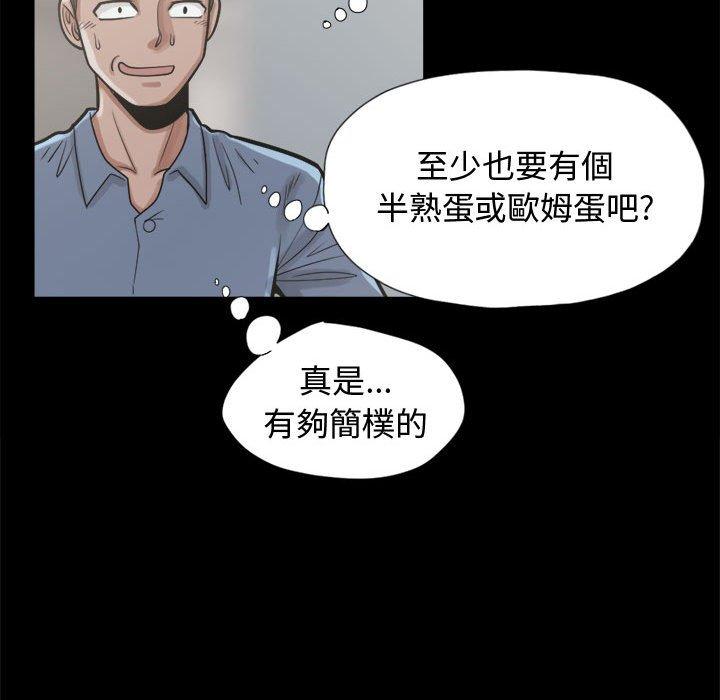 島上拼圖 第 11 話 第42页
