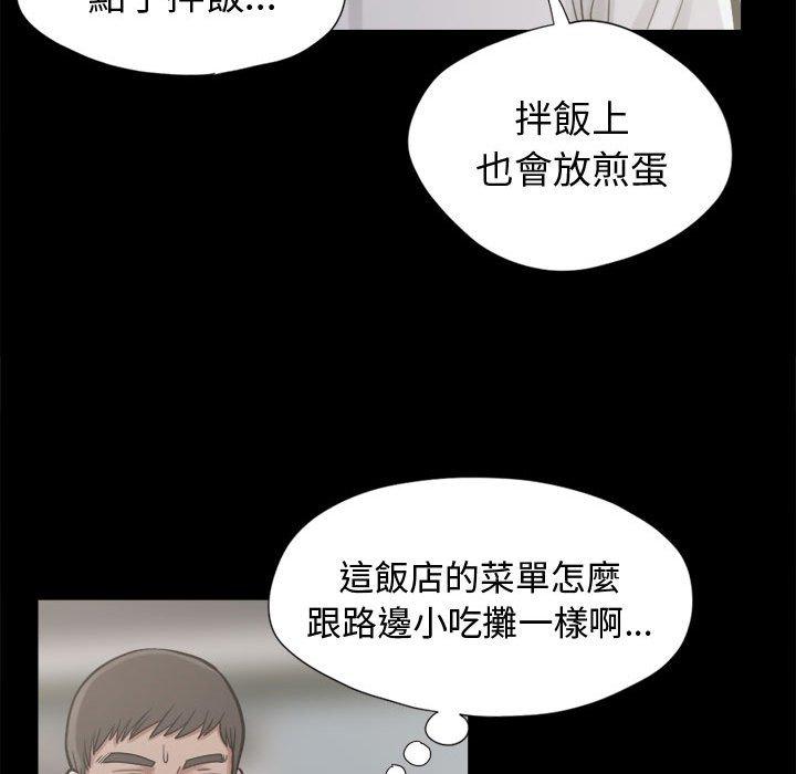 島上拼圖 第 11 話 第41页