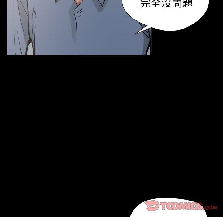 島上拼圖 第 11 話 第39页