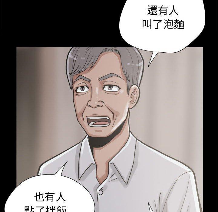 島上拼圖 第 11 話 第40页