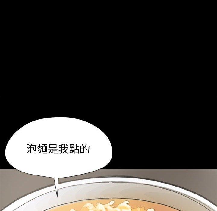 島上拼圖 第 11 話 第43页