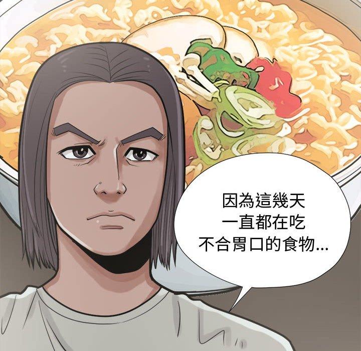 島上拼圖 第 11 話 第44页