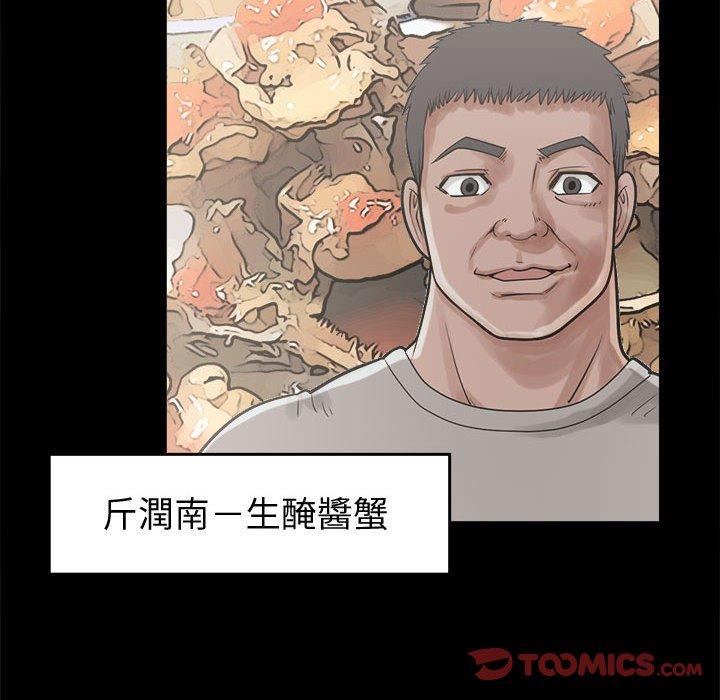 島上拼圖 第 11 話 第66页