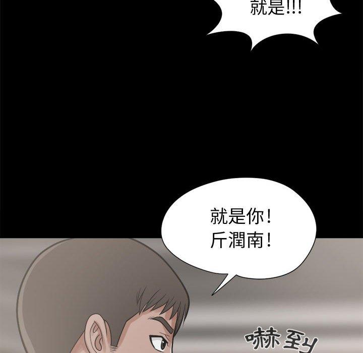 島上拼圖 第 11 話 第68页