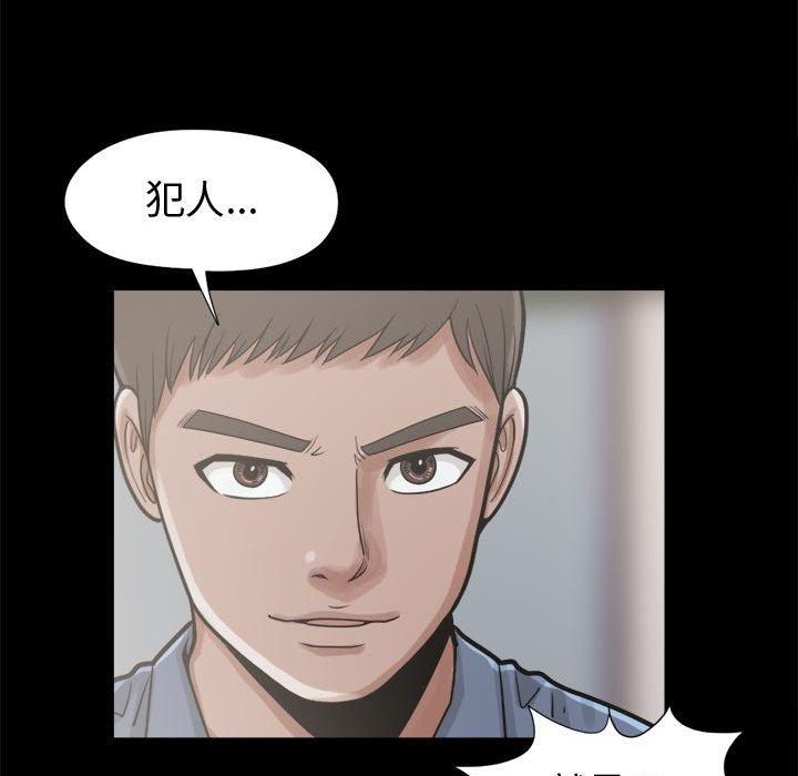 島上拼圖 第 11 話 第67页