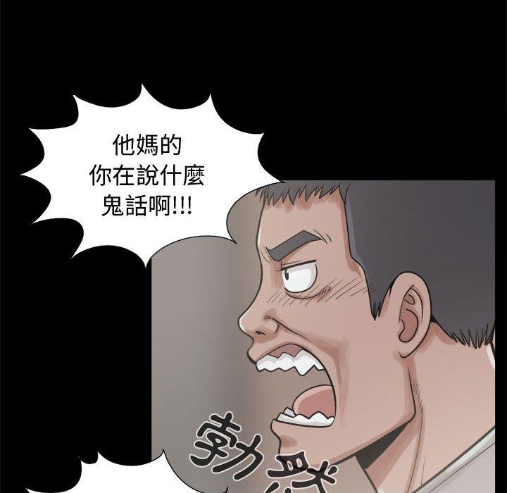 島上拼圖 第 11 話 第70页
