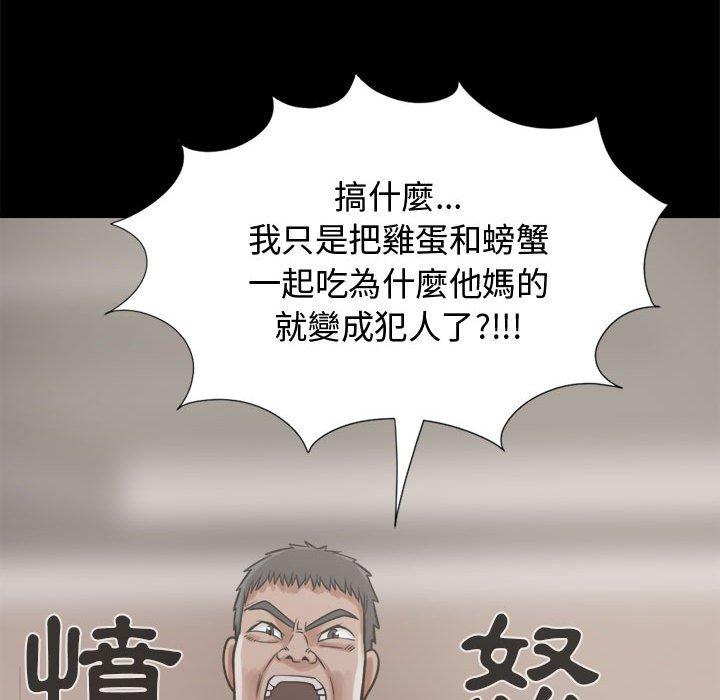 島上拼圖 第 11 話 第72页