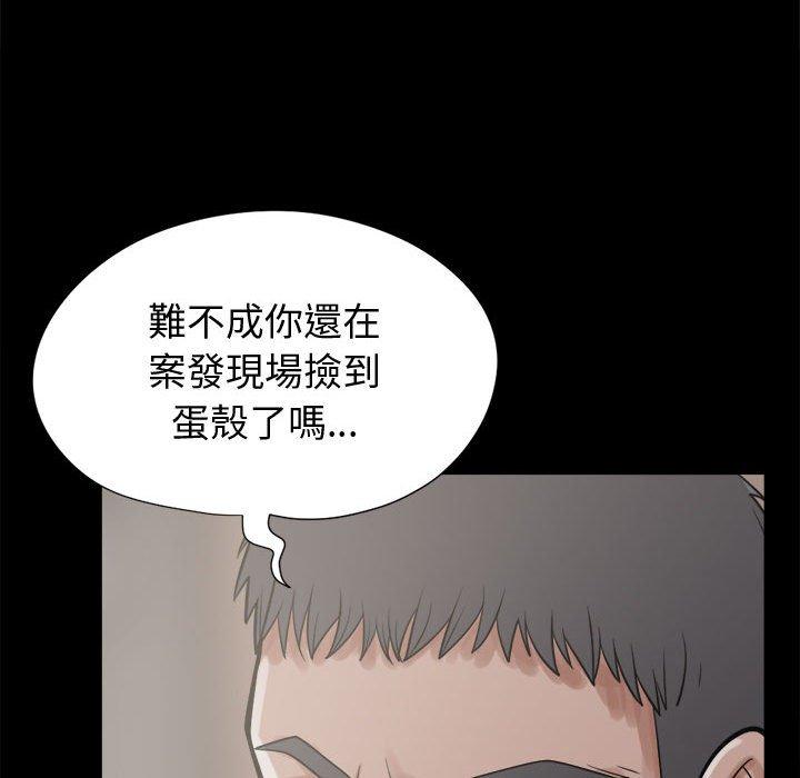 島上拼圖 第 11 話 第74页