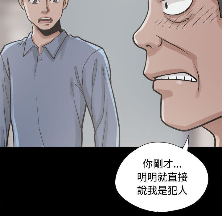 島上拼圖 第 11 話 第77页