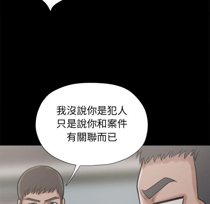 島上拼圖 第 11 話 第76页