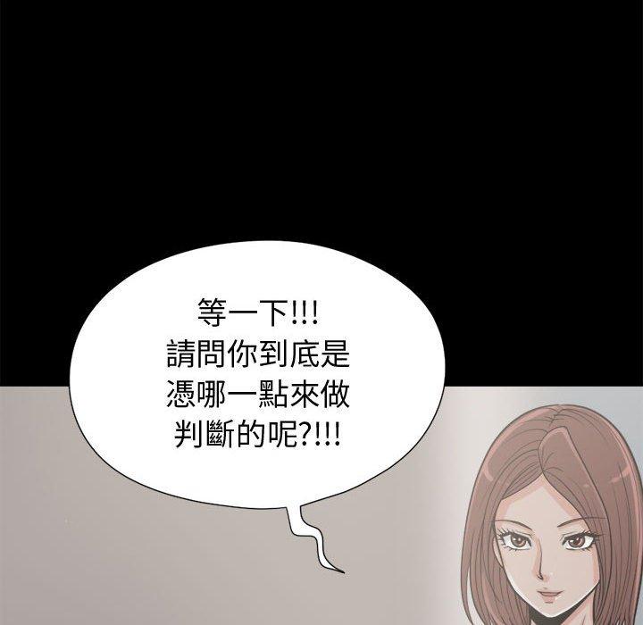 島上拼圖 第 11 話 第78页