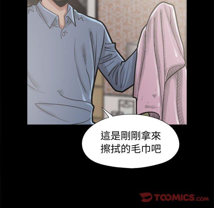 島上拼圖 第 11 話 第84页