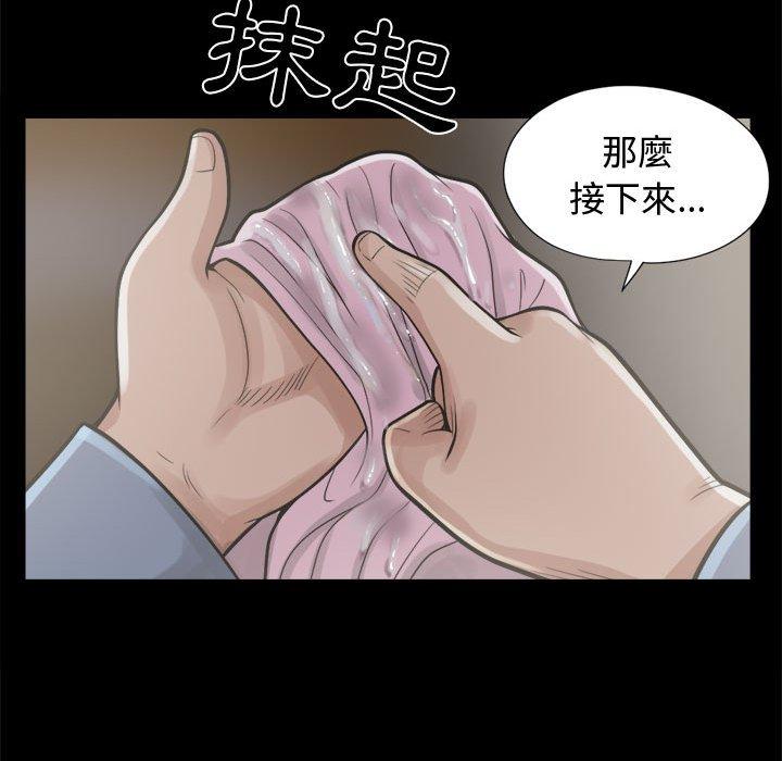 島上拼圖 第 11 話 第88页