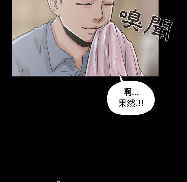 島上拼圖 第 11 話 第87页