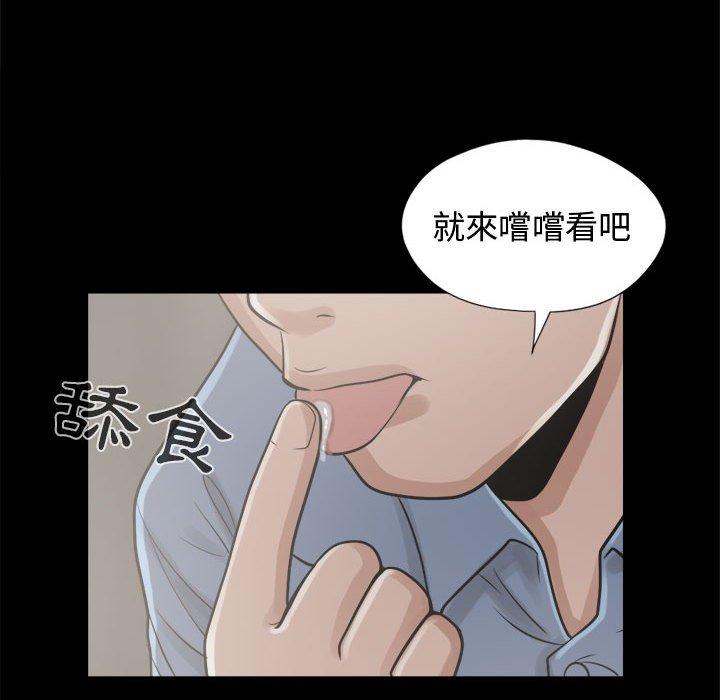 島上拼圖 第 11 話 第89页