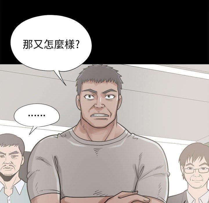 島上拼圖 第 11 話 第85页