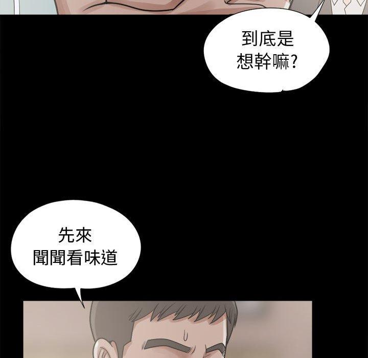 島上拼圖 第 11 話 第86页